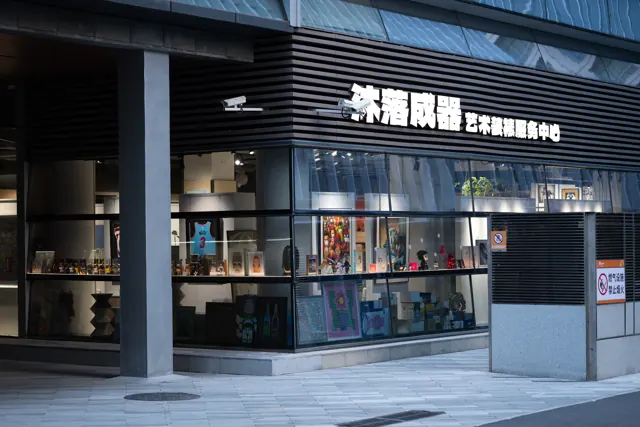 沐落成器 · 门头与橱窗 · 门店实拍